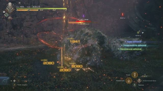 Final Fantasy 16 : Победить Агни. Цели с доски охотников.