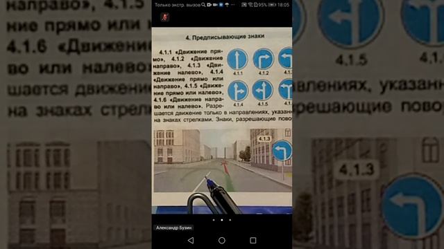 29.10 18.00  Предписывающие Знаки