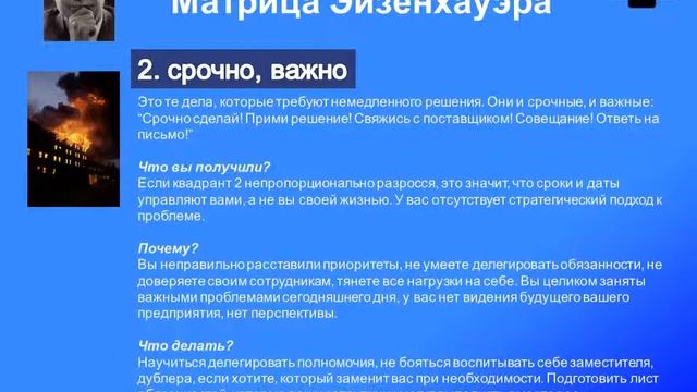 Time_Management_and_MS_Outlook_Gold_Standard_ru.wmv