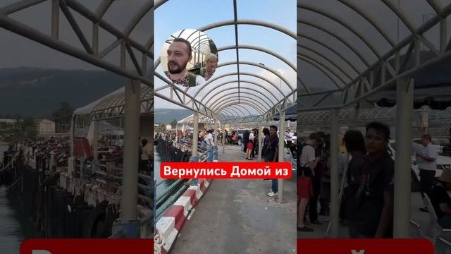 Вернулись Домой из #Отпуск на #Пхукет на #Самуи