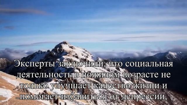 Социальная деятельность в пожилом возрасте улучшает работу мозга  — Статья