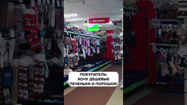 От выгодных цен в Fix Price не спрятаться, не скрыться... и не убежать! 😉