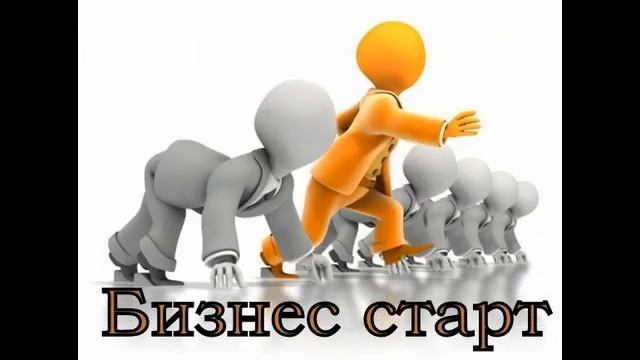 С чего начать бизнес план