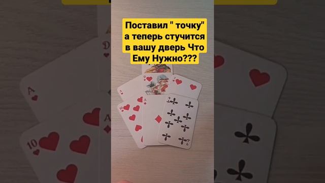 что Ему нужно???