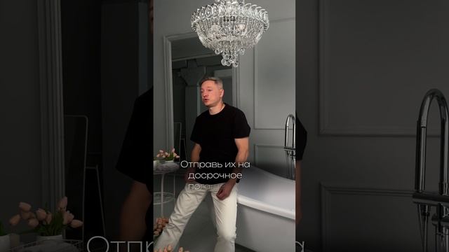 Когда я выплачу ипотеку я буду старая и некрасивая