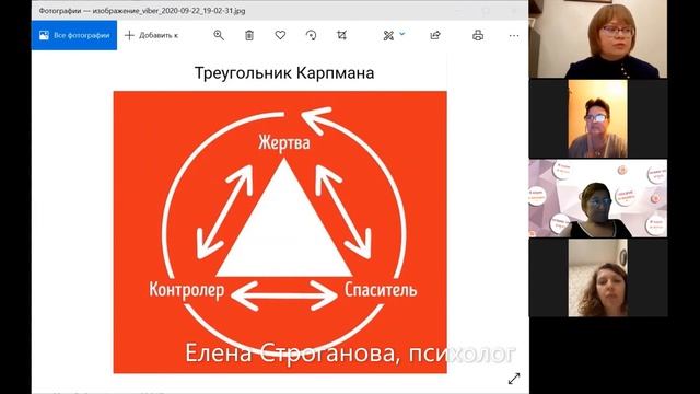 Елена Строганова.Треугольник Карпмана