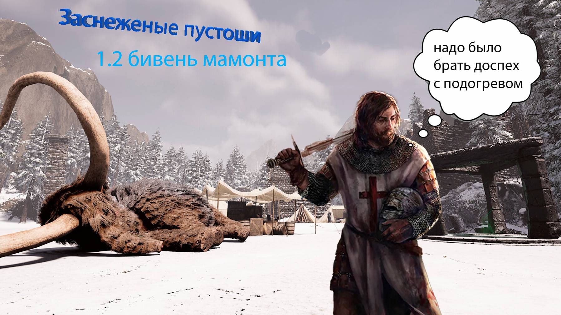 #Reign of Guilds : исследуем ледяные пустоши Фазиры, общаемся, игра со зрителем