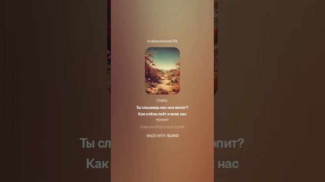 Ты слышишь истину Земли_(м+разг.) На стихи Ольги  Варламовой 71 от 29.10.2024 г.