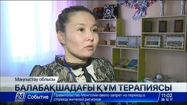 Маңғыстау облысында құм терапиясы бар балабақша ашылды