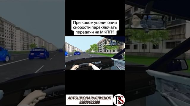 Автошкола Ралли Шоп Москва.