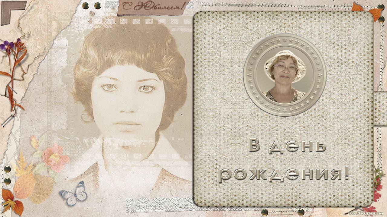 В день рождения! ID 2016-10-08