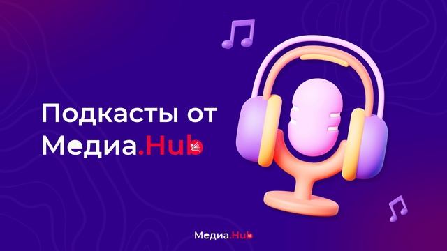 Что такое IGNITE? | МедиаHub