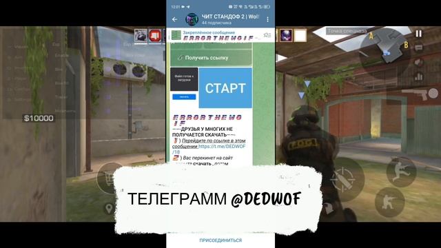 ЧИТЫ НА STANDOFF 2 ЛУЧШИЙ БЕСПЛАТНЫЙ ЧИТ 56