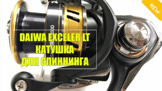 Катушка Daiwa emblem spod купить ⚪ Катушка Daiwa 07 luvias 3000 💯