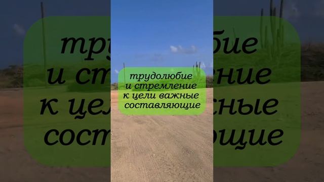 Успех мотивирующие видео