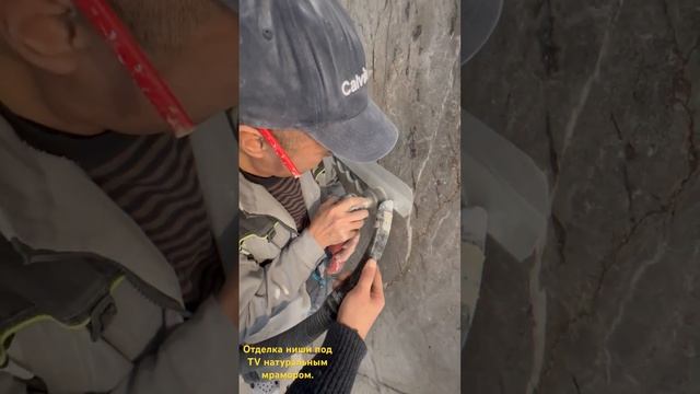 Отделка ниши под TV натуральным мрамором