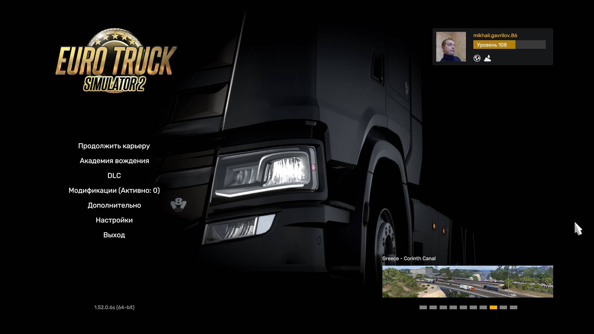 Euro Truck Simulator 2 (Вступаю в Академию вождения)