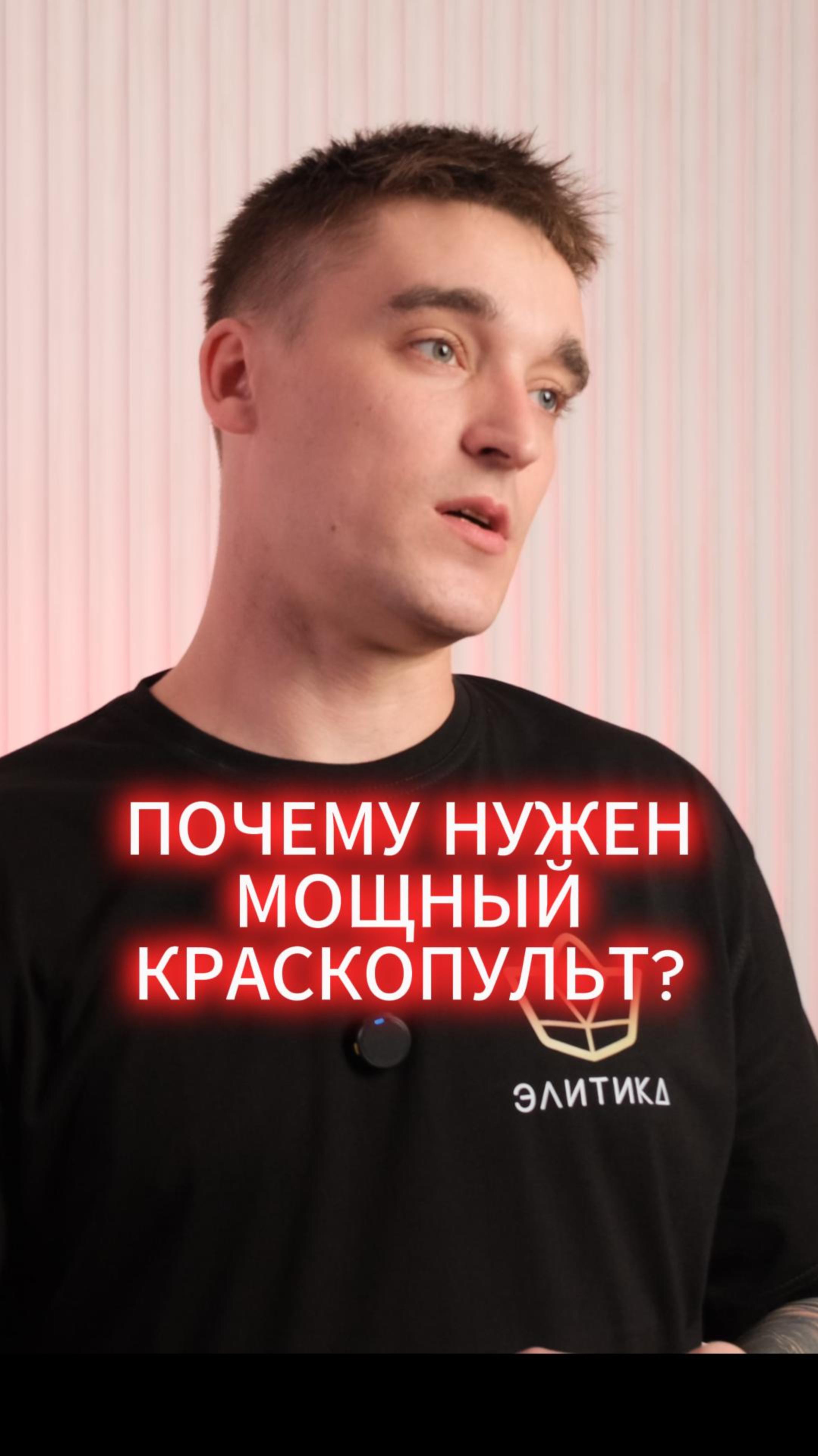 Зачем нужен мощный краскопульт?