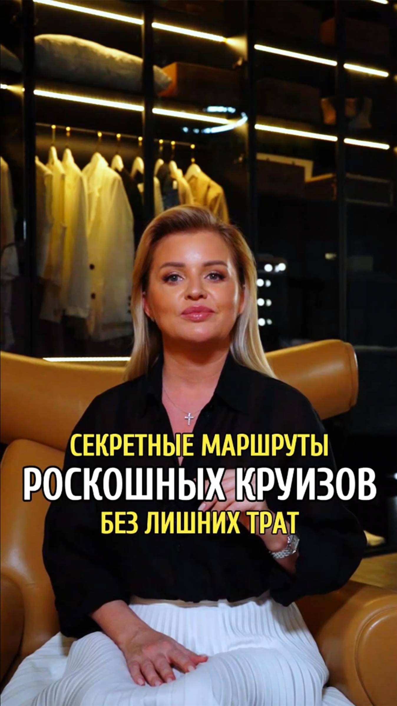 Секретные маршруты для любителей роскошных круизов: как не переплатить