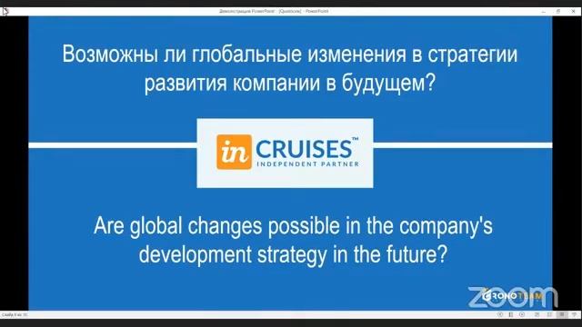 Возможны ли глобальные изменения в стратегии развития компании в будущем?