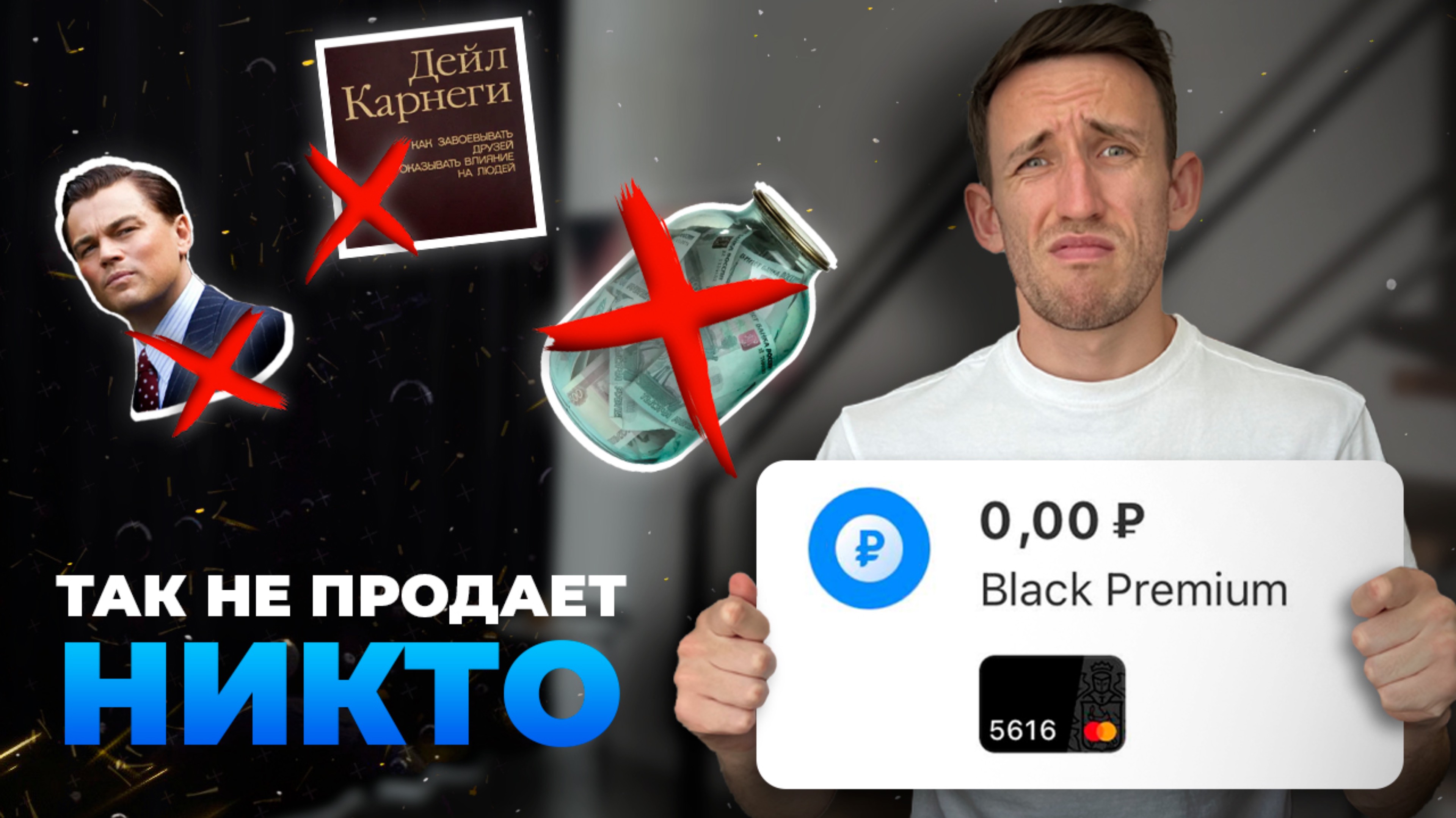 ПЛОХО И ДЕШЕВО ПРОДАЕШЬ? Примени ЭТИ 10 навыков и все клиенты твои. Часть 1