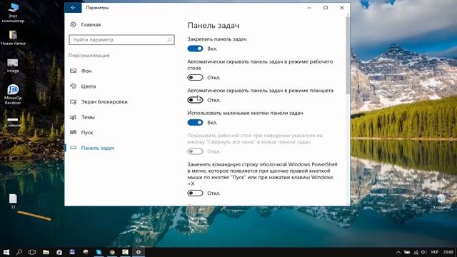 Как сделать мелкие значки панели задач в Windows 10