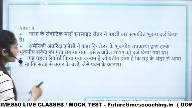 RRC GROUP-D / NTPC - CBT-2 | STATIC GK CLASS- 12 | BY PINKI MA'AM | FUTURE TIMES COACHING