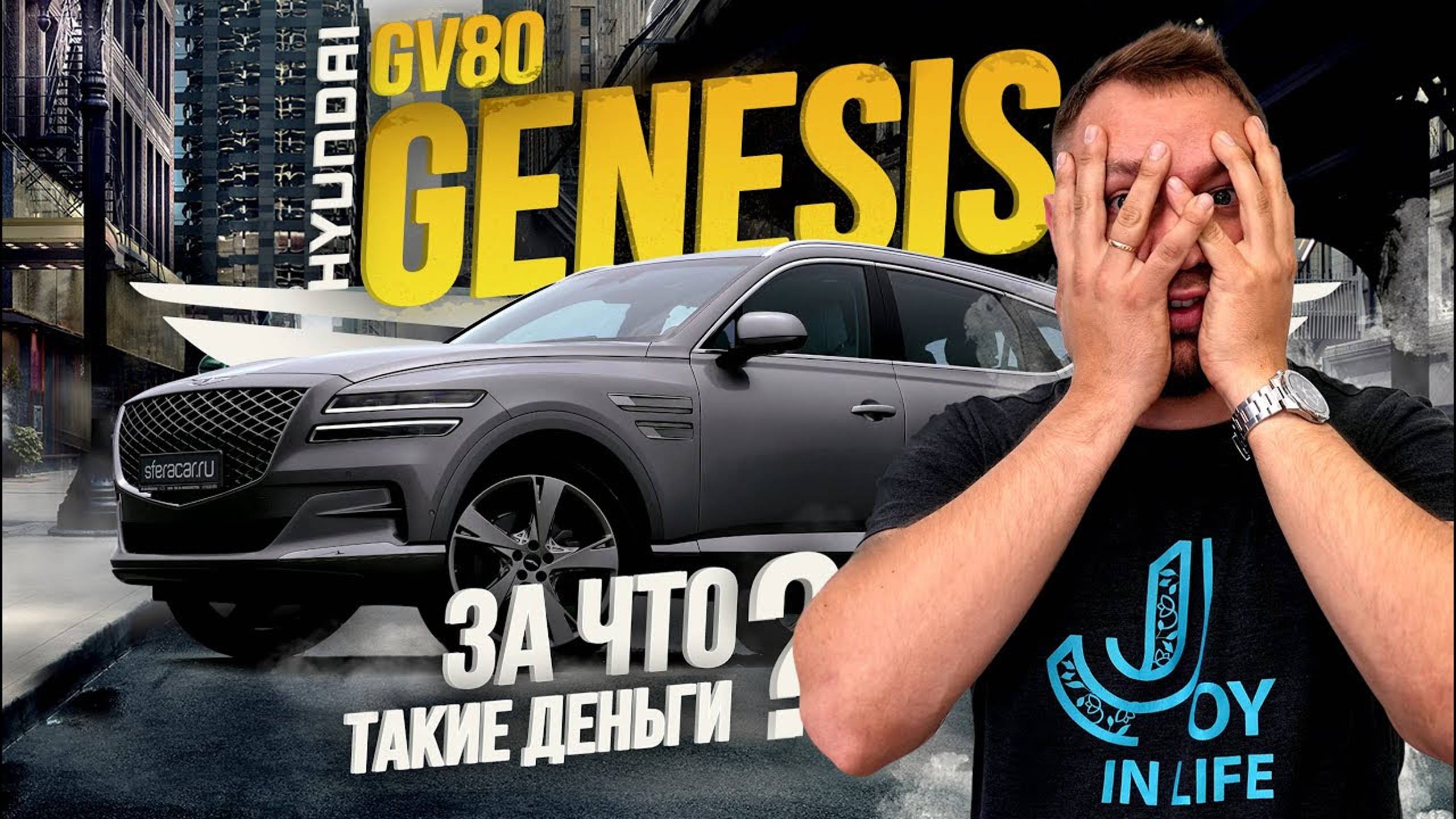 ОБЗОР GENESIS GV80🔥 ЛЮКС ИЗ КОРЕИ🇰🇷 ЛУЧШЕ НЕМЦЕВ?🤯