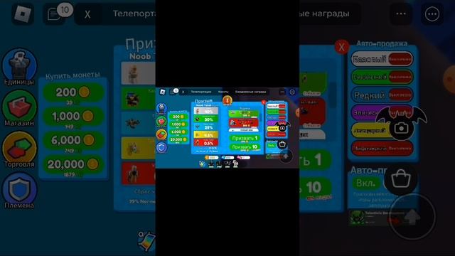 Играем в ттд (pvp mode)