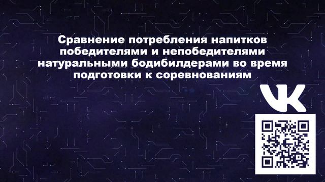 КАК СТАТЬ ЧЕМПИОНОМ ПО НАТУРАЛЬНОМУ БОДИБИЛДИНГУ?