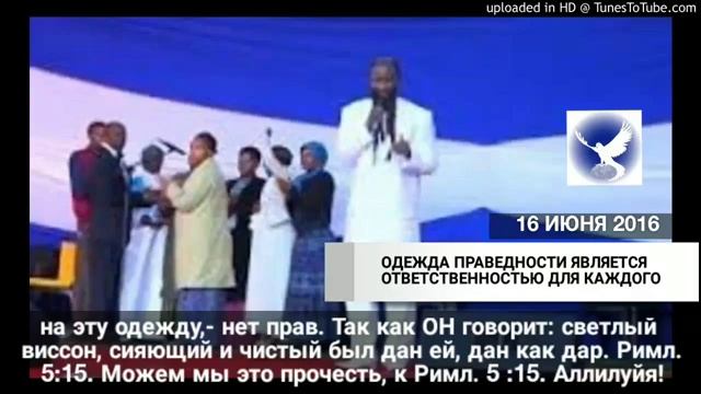 ▶ОДЕЖДА ПРАВЕДНОСТИ ЯВЛЯЕТСЯ ОТВЕТСТВЕННОСТЬЮ 16 ИЮНЯ 2016(360P).mp4