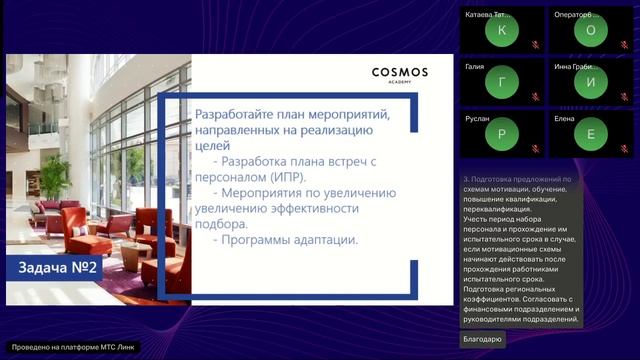 Тема 5.1. Практика -2- HR-бренд миссия ценности реализация мероприятий по продвижению