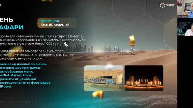 Новости о Huracan Tap 2.0 и грандиозном празднике DexNet в Дубае!