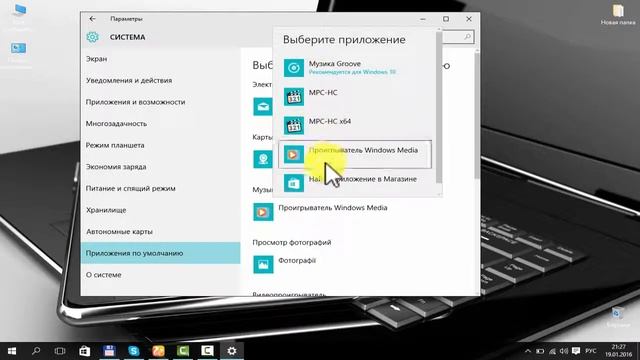 Как изменить приложения по умолчания в Windows10