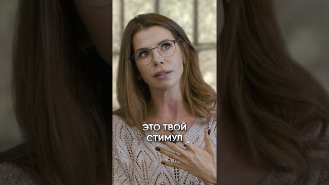 Ответственность за МЕЧТУ l "Хочу" или "Надо"? #психология #бизнес #успех #мечта #мотивация #латышева