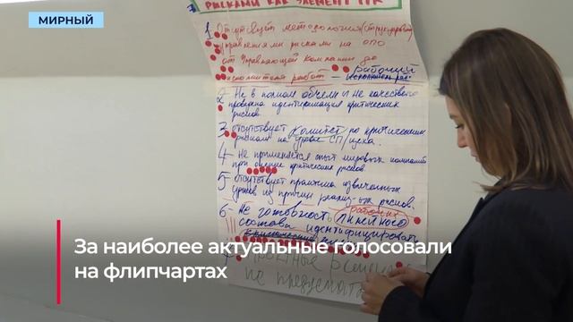 Управленцы АЛРОСА разделят ответственность за безопасность по уровню контроля