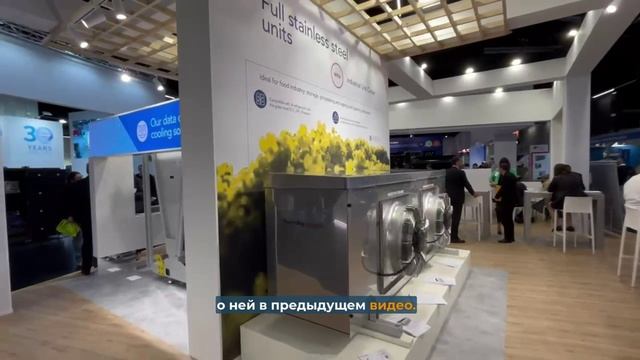 CHILLVENTA 2024 #chillventa #chillventa2024