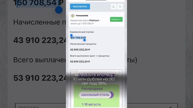 Рецепт ипотеки