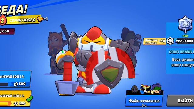 играем