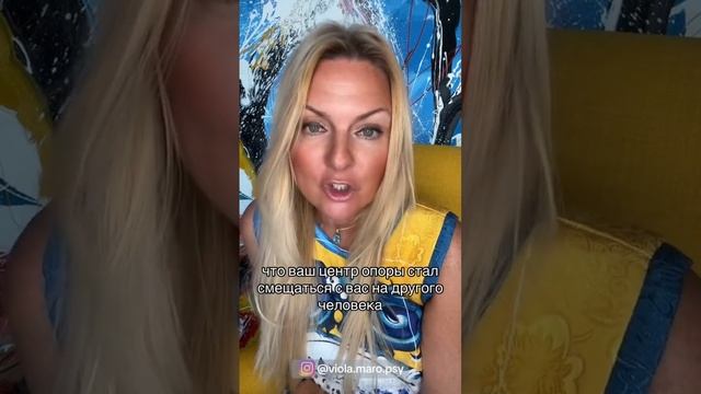 Как проверить что опора на кого-то становится зависимостью #психология #психологияотношений