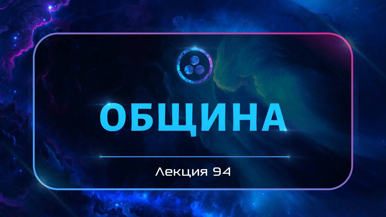 Община