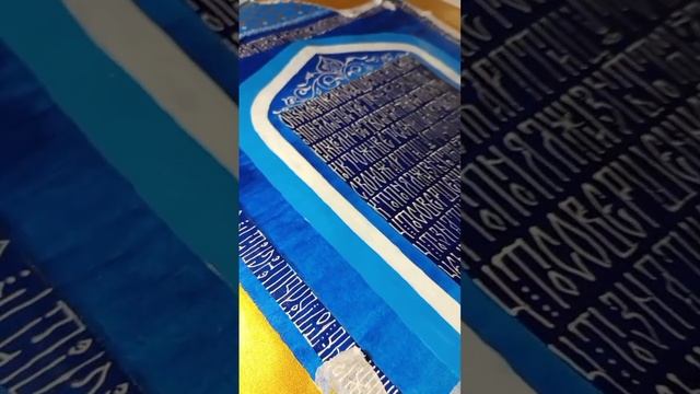 Омар Хайям #каллиграфия #вязь #картина #творчество
