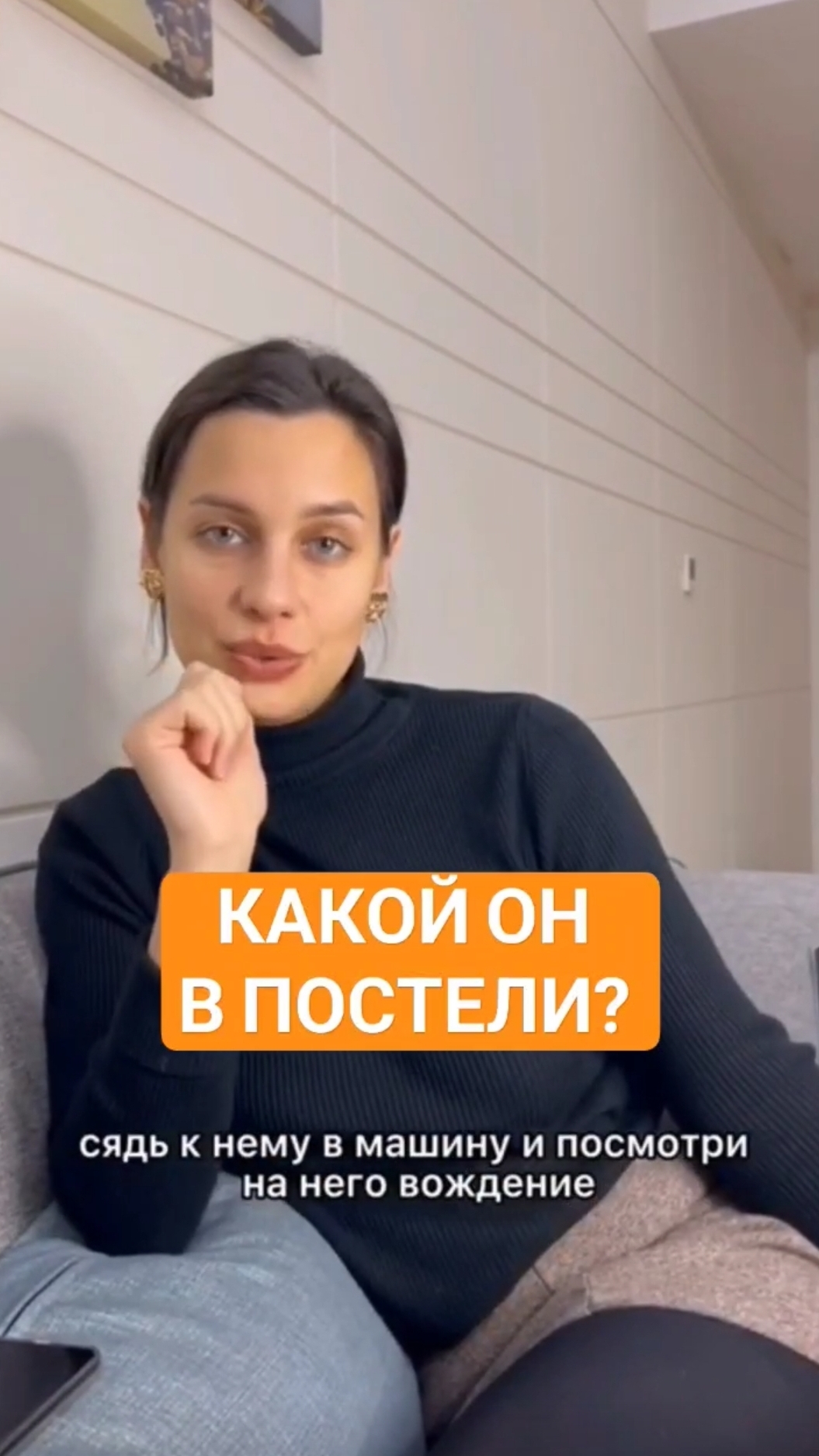 Какой он в постели? ❤Подписывайтесь на мой ТГ канал
@vyazminaAlena7