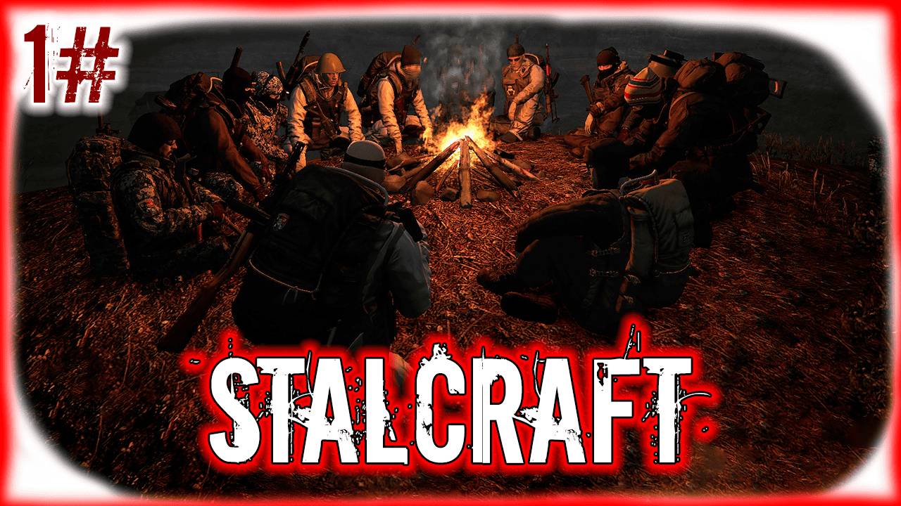 🟣OnLine STALKER🟣 - SATALCRAFT #1
