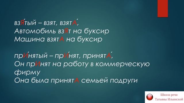 Часть 3