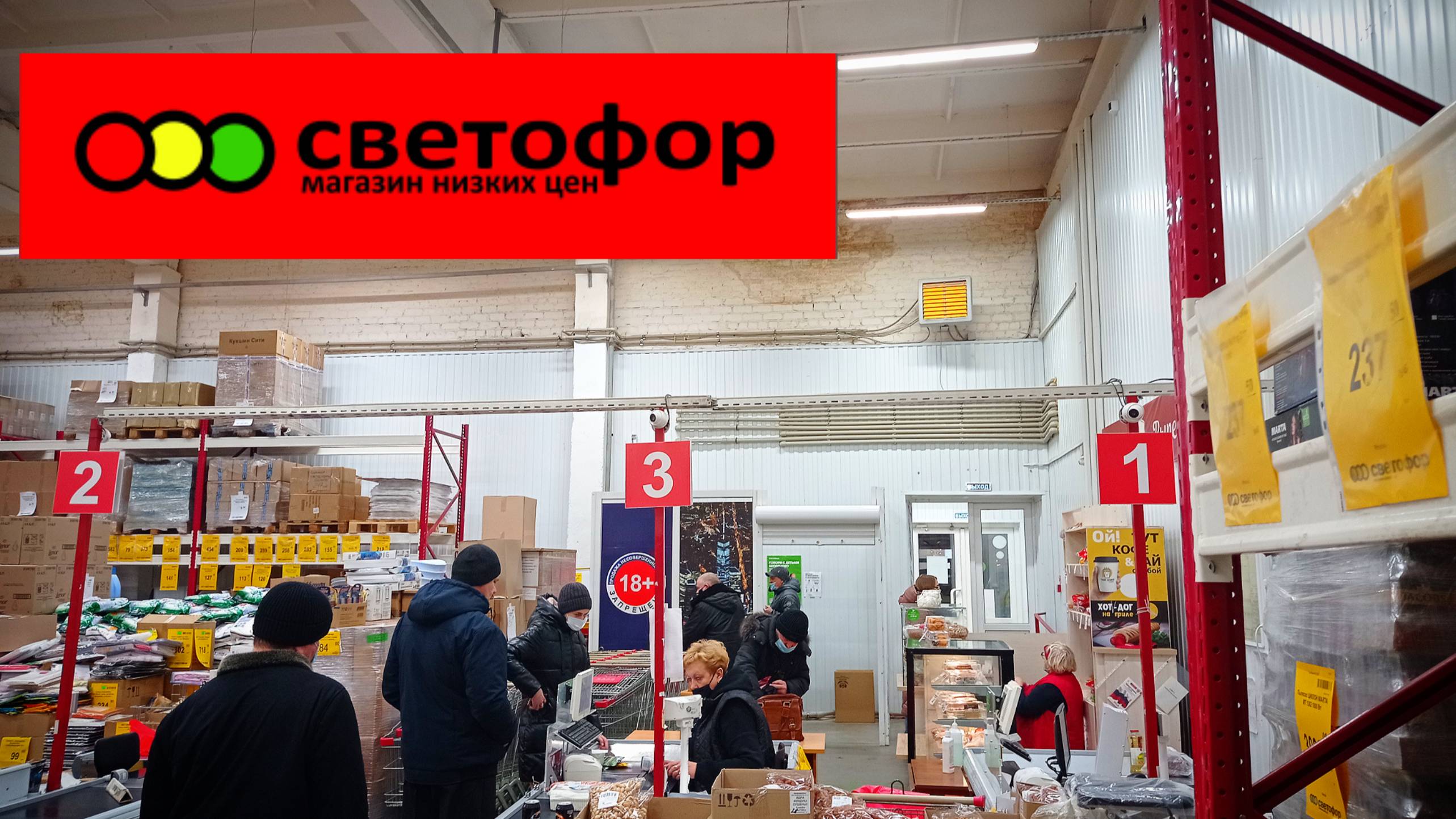 В Светофоре замечательные новинки. Обзор товаров и цен в магазине низких цен.