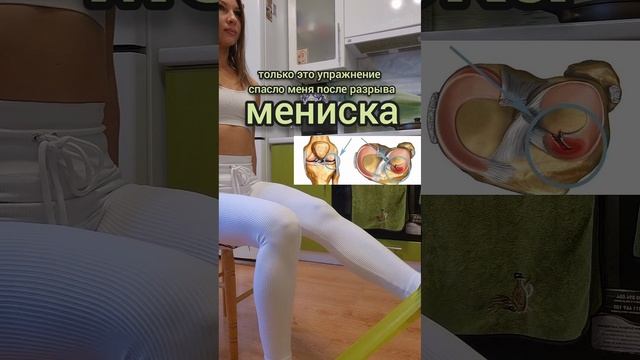 юУпражнение для здоровых коленей / читай закреп. комментарий