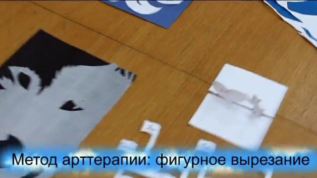 АРТТЕРАПИЯ