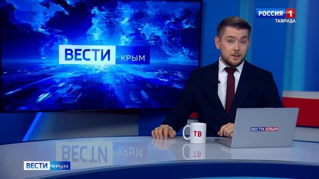 ВЕСТИ-КРЫМ: выпуск 29.10.2024 21:10