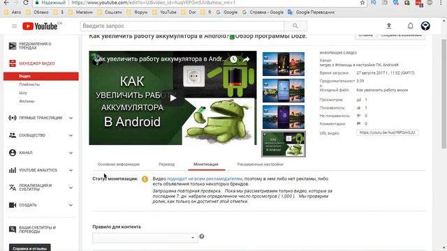 Проблемы с монетизацией на YouTube